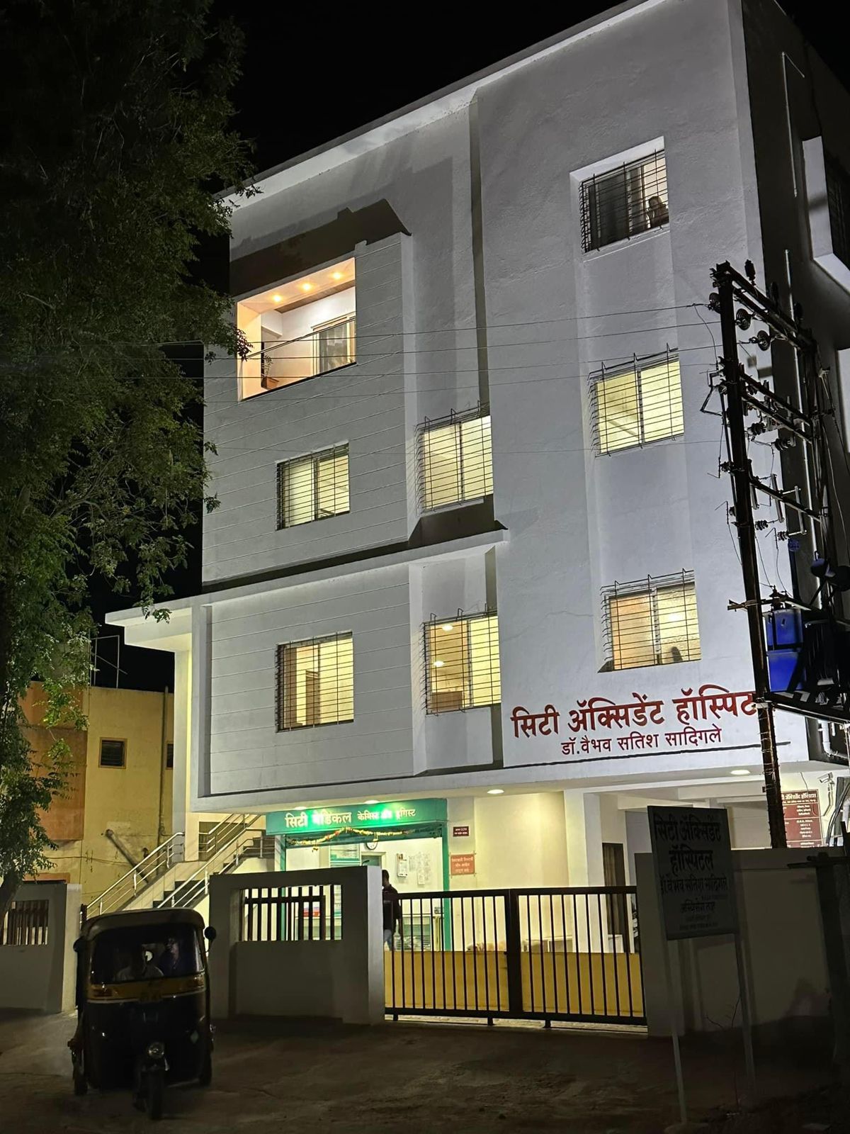 CityAccidentHospital
